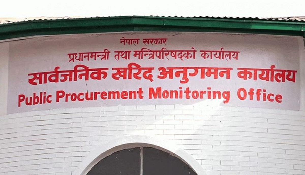 सार्वजनिक खरिद प्रणालीलाई सुधार गरिने
